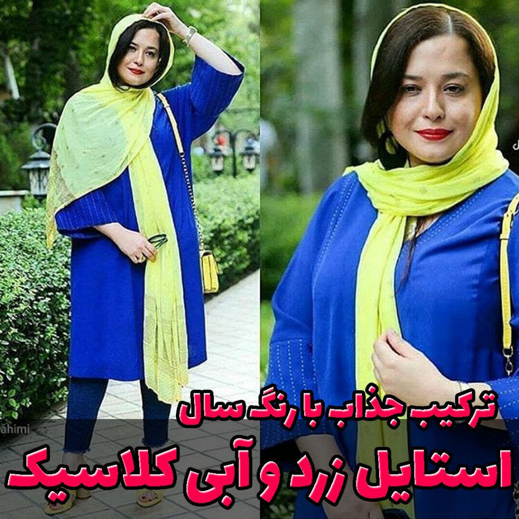 ترکیب جذاب رنگ زرد و آبی کلاسیک | فروشگاه اینترنتی کاشانه مانتو آبی کلاسیک و شال زرد مهواره شریفی نیا