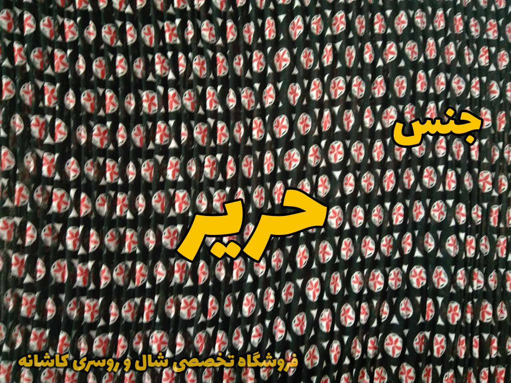شال روسری حریر | راهنمای انتخاب و خرید شال و روسری | فروشگاه تخصصی شال و روسری کاشانه