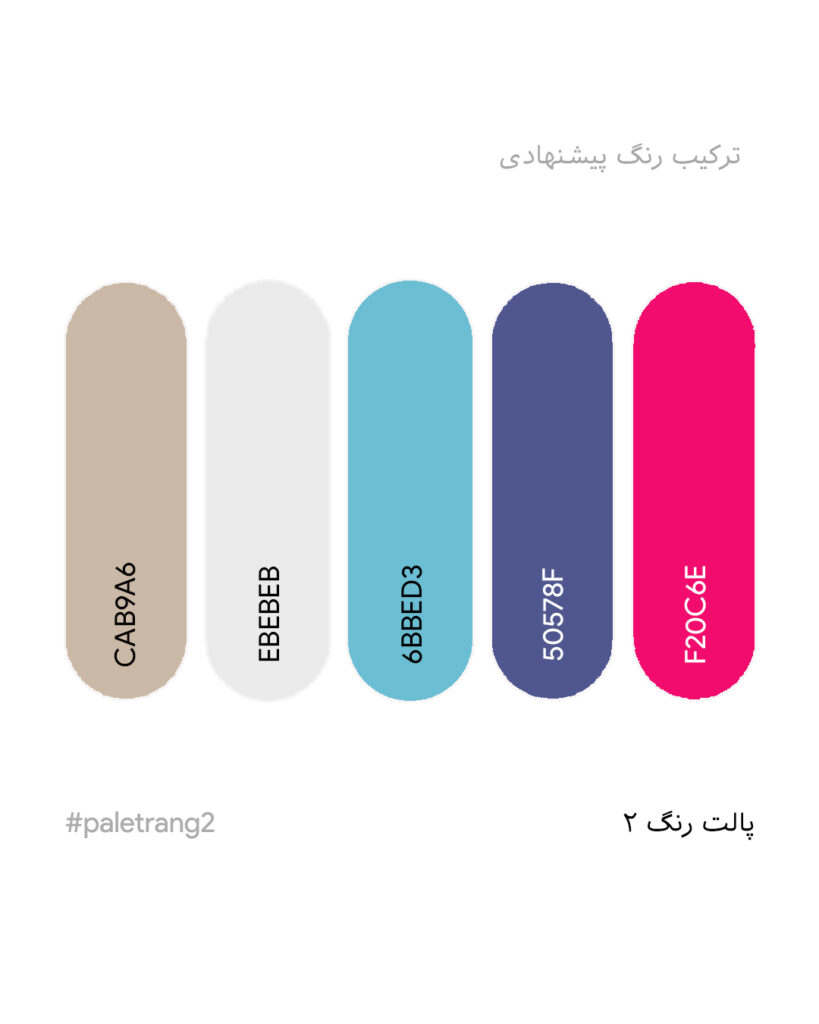 ست مانتو سرخابی و بنفش | استایل بهاری لیندا کیانی | فروشگاه اینترنتی کاشانه ست مانتو سرخابی و شال بنفش | اصول ست مانتو