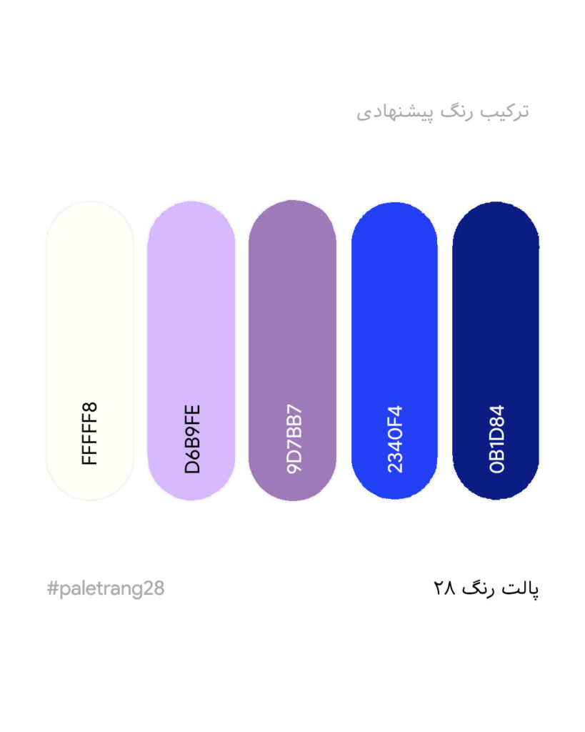 ست مانتو آبی با یاسی | فروشگاه اینترنتی کاشانه پالت آبی و یاسی
