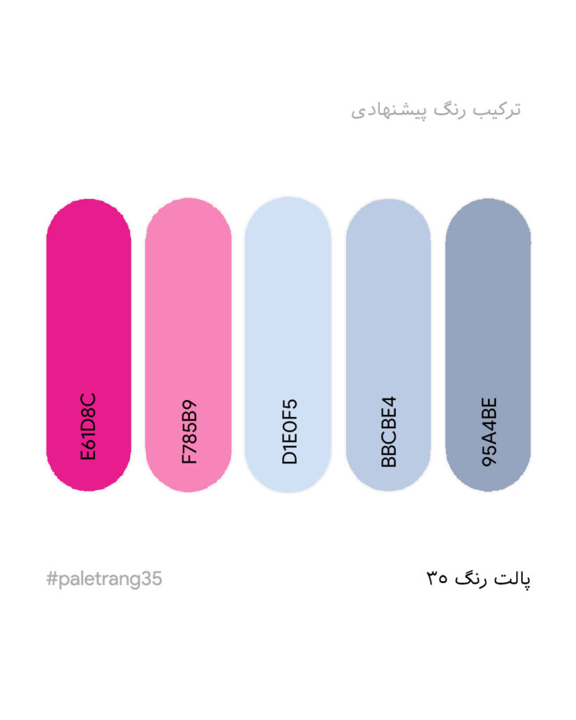 ست مانتو طوسی و سرخابی | فروشگاه اینترنتی کاشانه پالت رنگ طوسی سرخابی